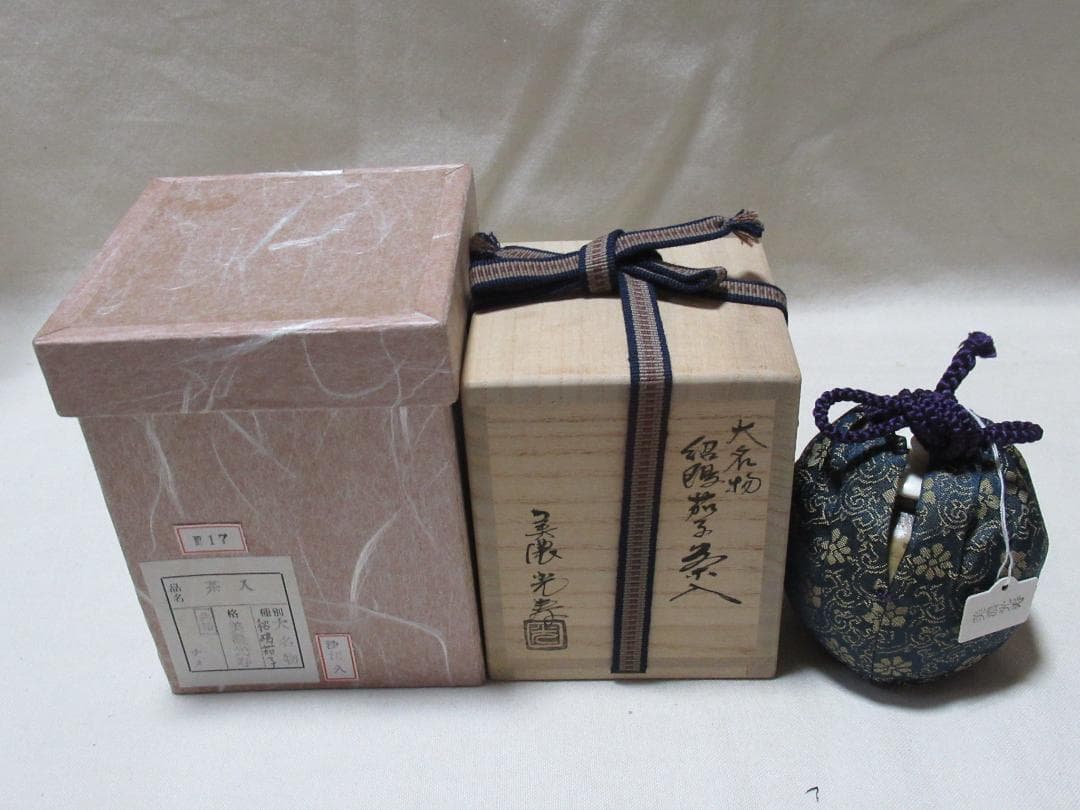 茶道具　茶入　大名物紹鴎茄子　美濃光寿作　共箱