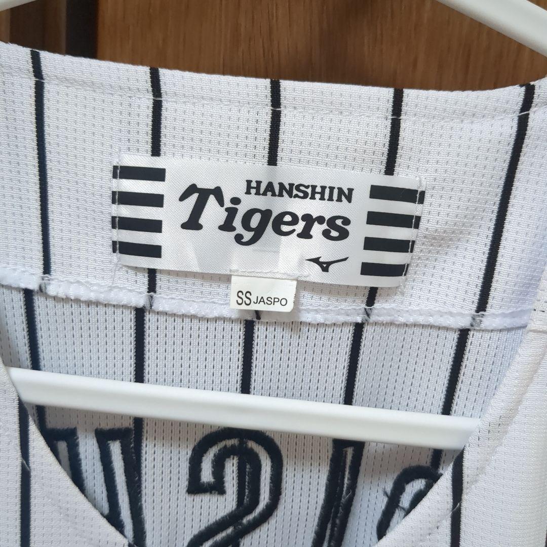 阪神タイガース　レプリカユニフォーム　森下翔太