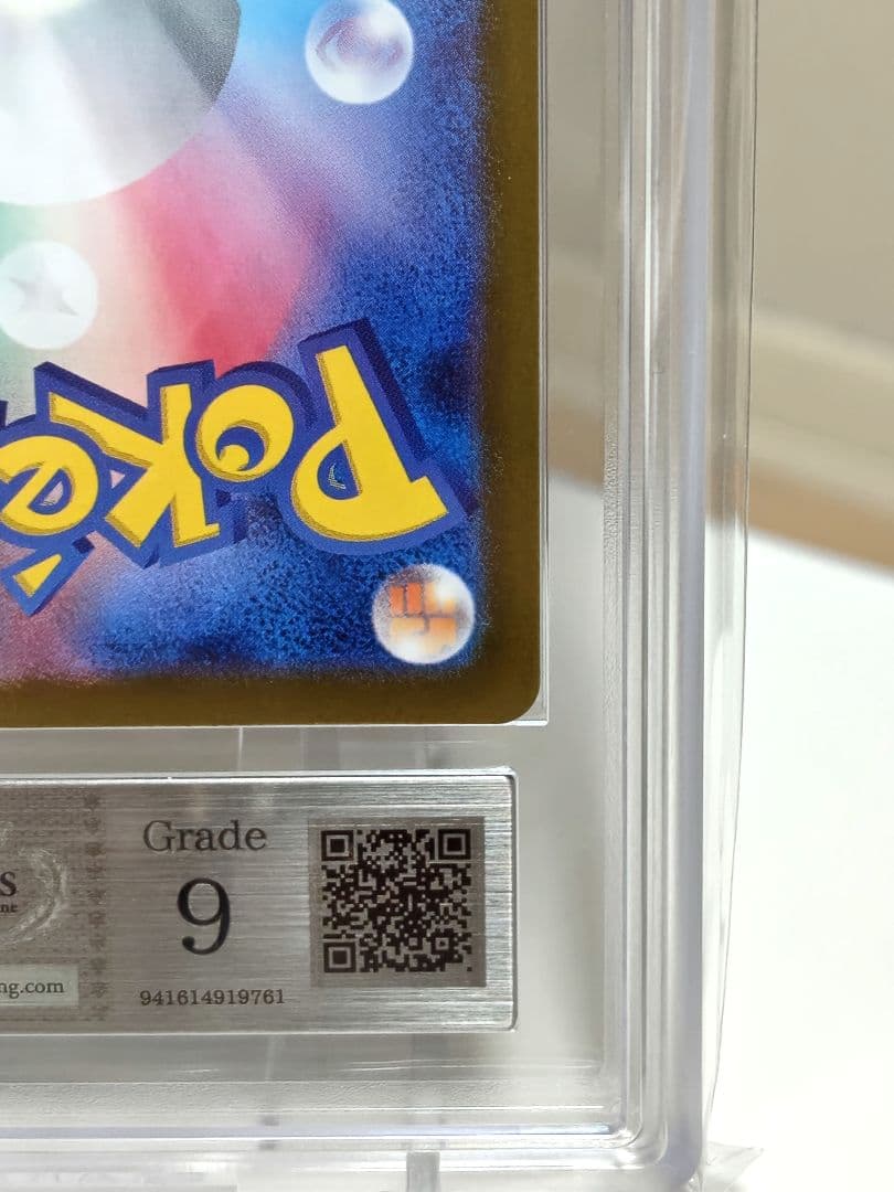 な*な様 【ARS9】ポケモンカード/ メイのはげましSAR/ 115/080/