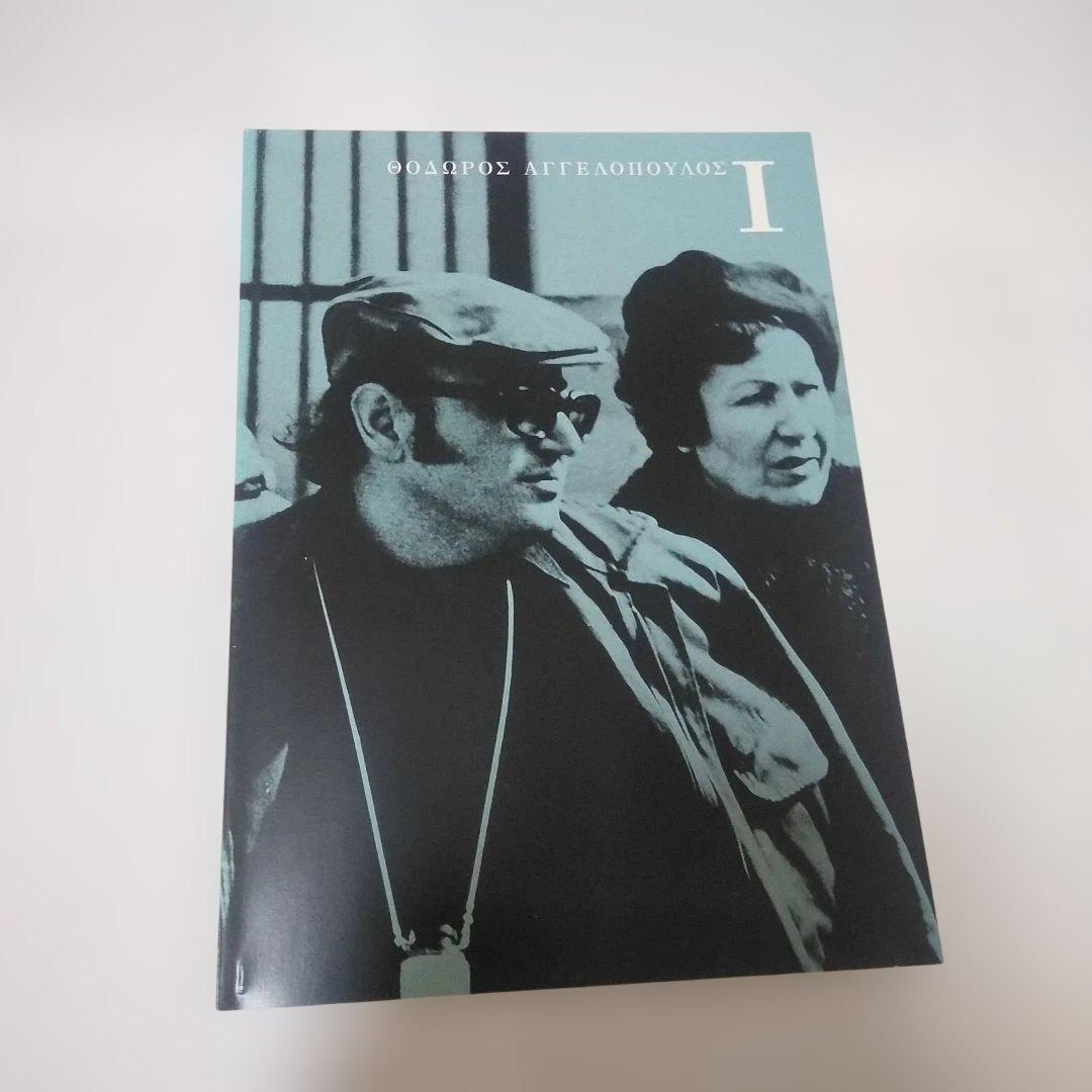 テオ・アンゲロプロス全集 Ⅰ 現代史三部作〈4枚組〉