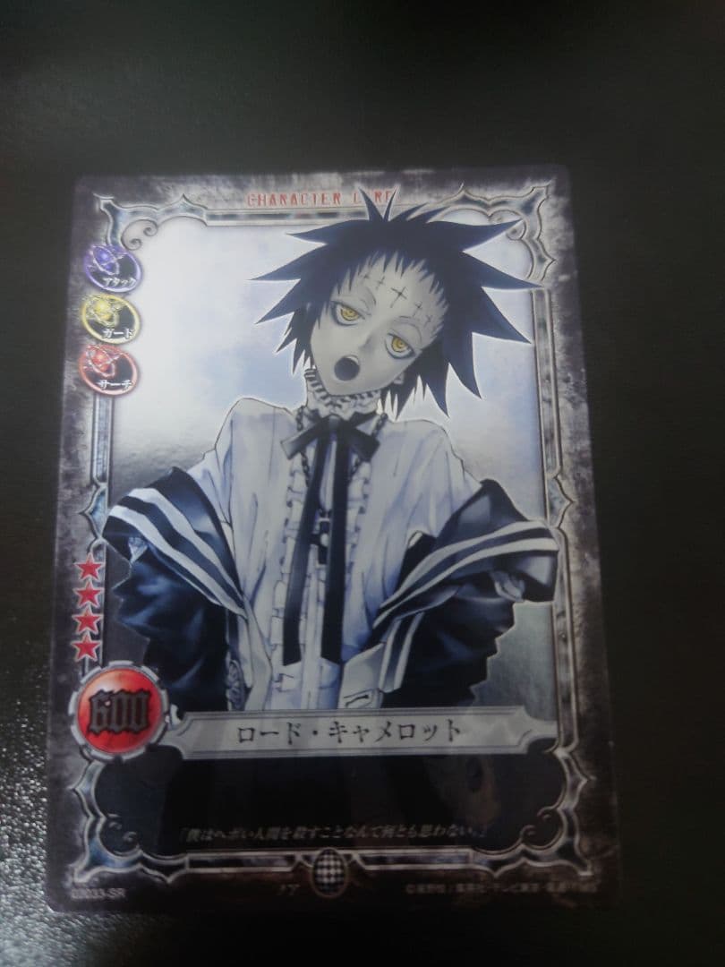D.Gray-manカード　ロード・キャメロット