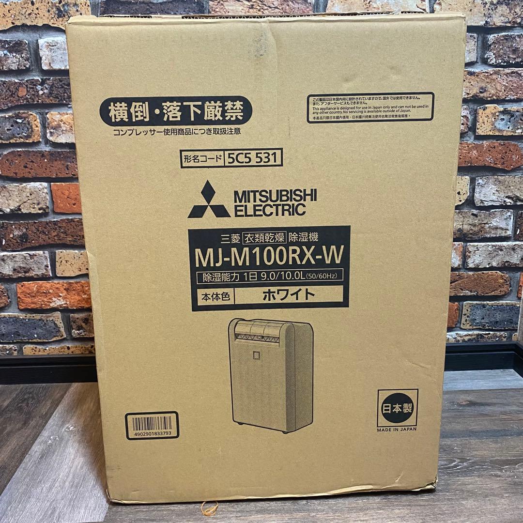 MITSUBISHI衣類乾燥除湿機 SARARI MJ-M100RX 2021製