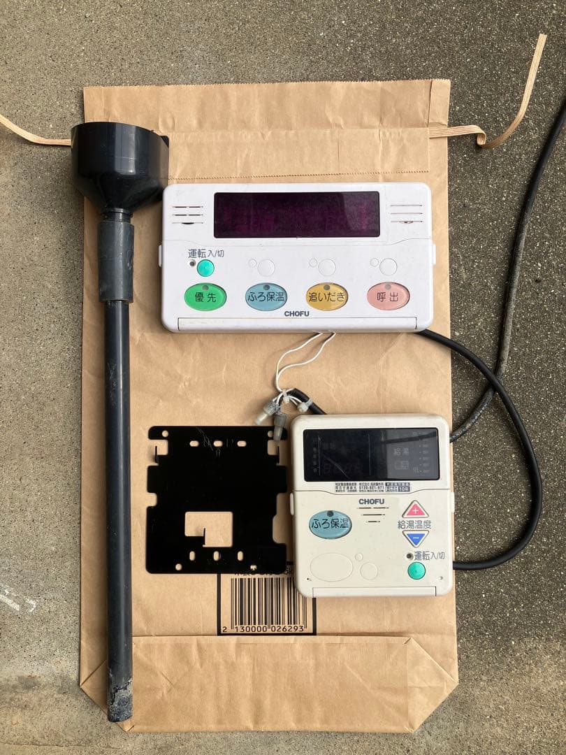 引取り限定　CHOFU 石油給湯器付ふろがま KIBF-451