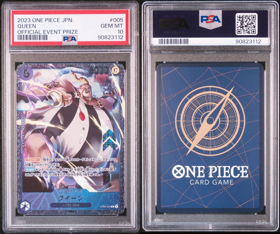 ワンピースカードゲーム　クイーンフラッグシッププロモPSA10