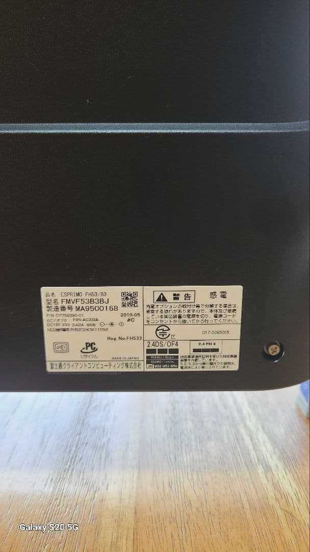 富士通ESPRIMO　FMVF53B3BJ