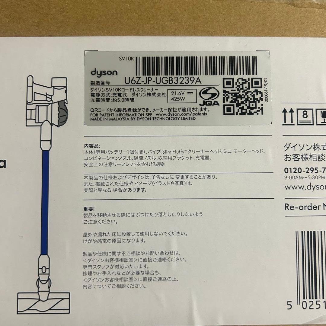 Dyson掃除機コードレスDyson V8 Slim Fluffy