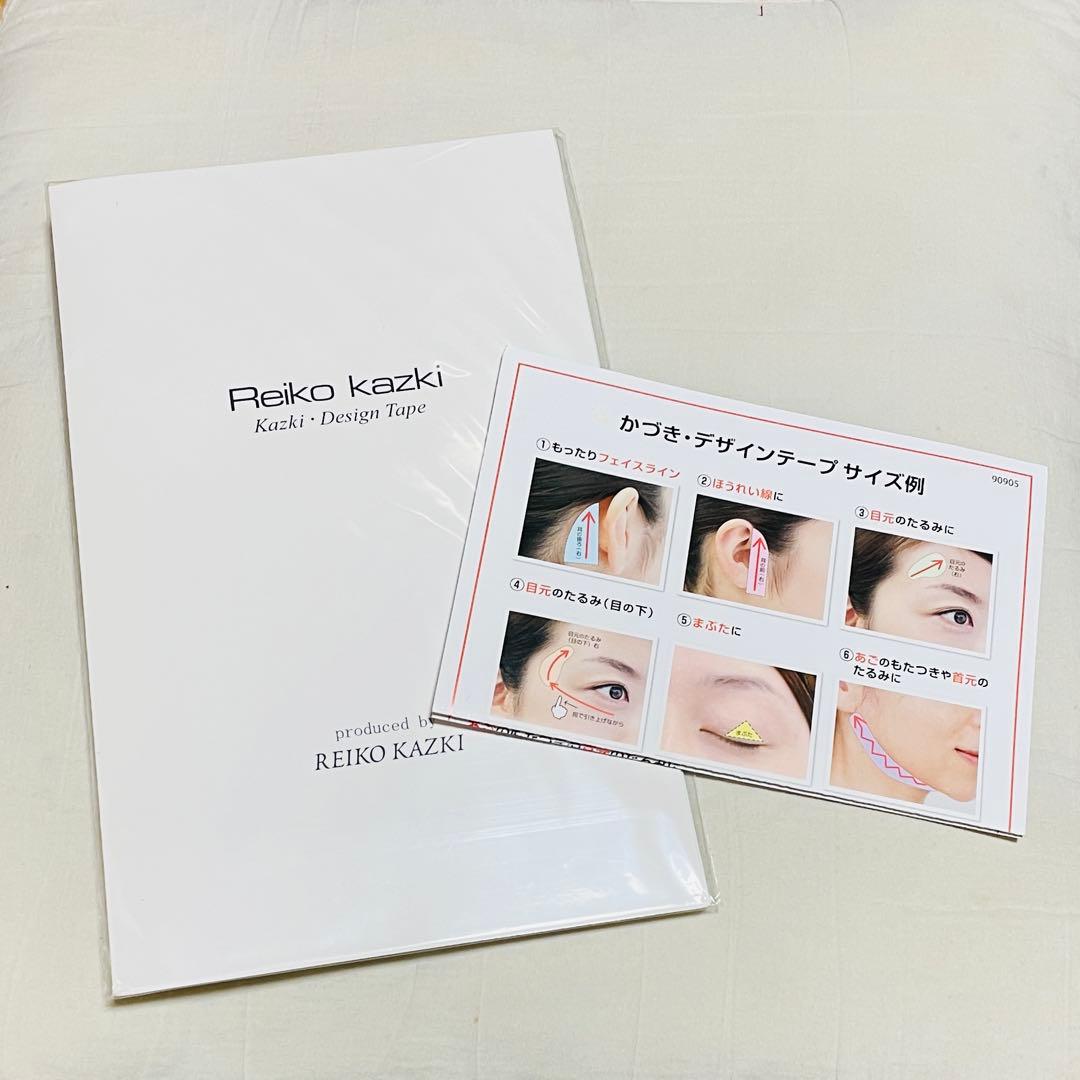 《早い者勝ち》かづきれいこテープ かづきデザインテープ 大判タイプ♪