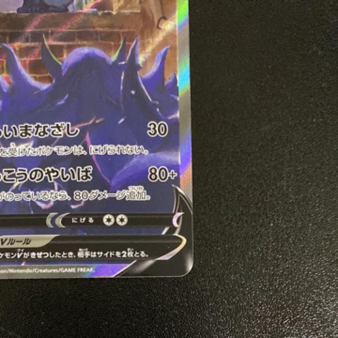 ブラッキーV SR SA S6a イーブイヒーローズ 085/069