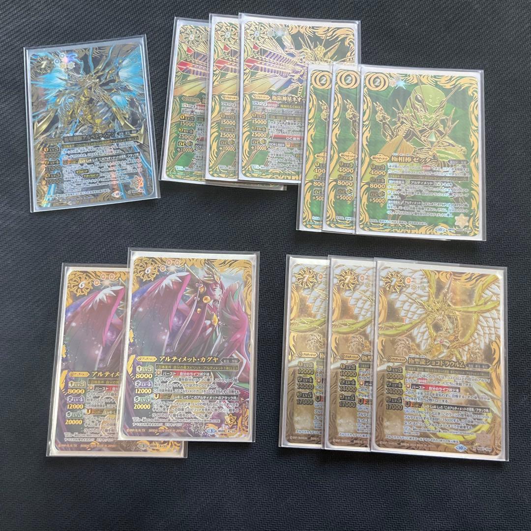 バトスピ デッキ ゼッター 極契約