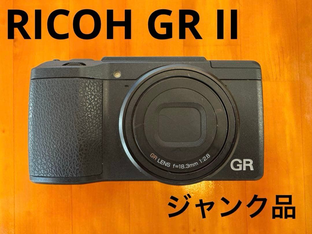 RICOH GR II 【ジャンク品】コンパクトデジタルカメラ