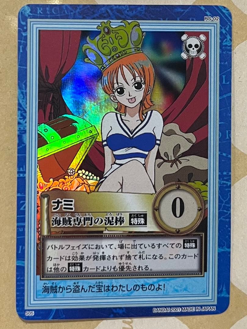 セ*k様 ワンピース カードダス ハイパーバトル ナミ S05 海賊専門の泥棒