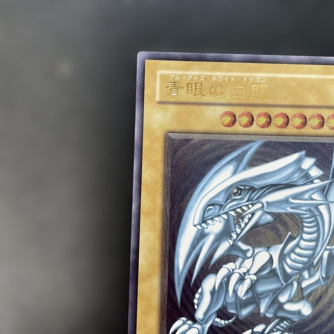 遊戯王2期　青眼の白龍 レリーフ　SM-51 2s