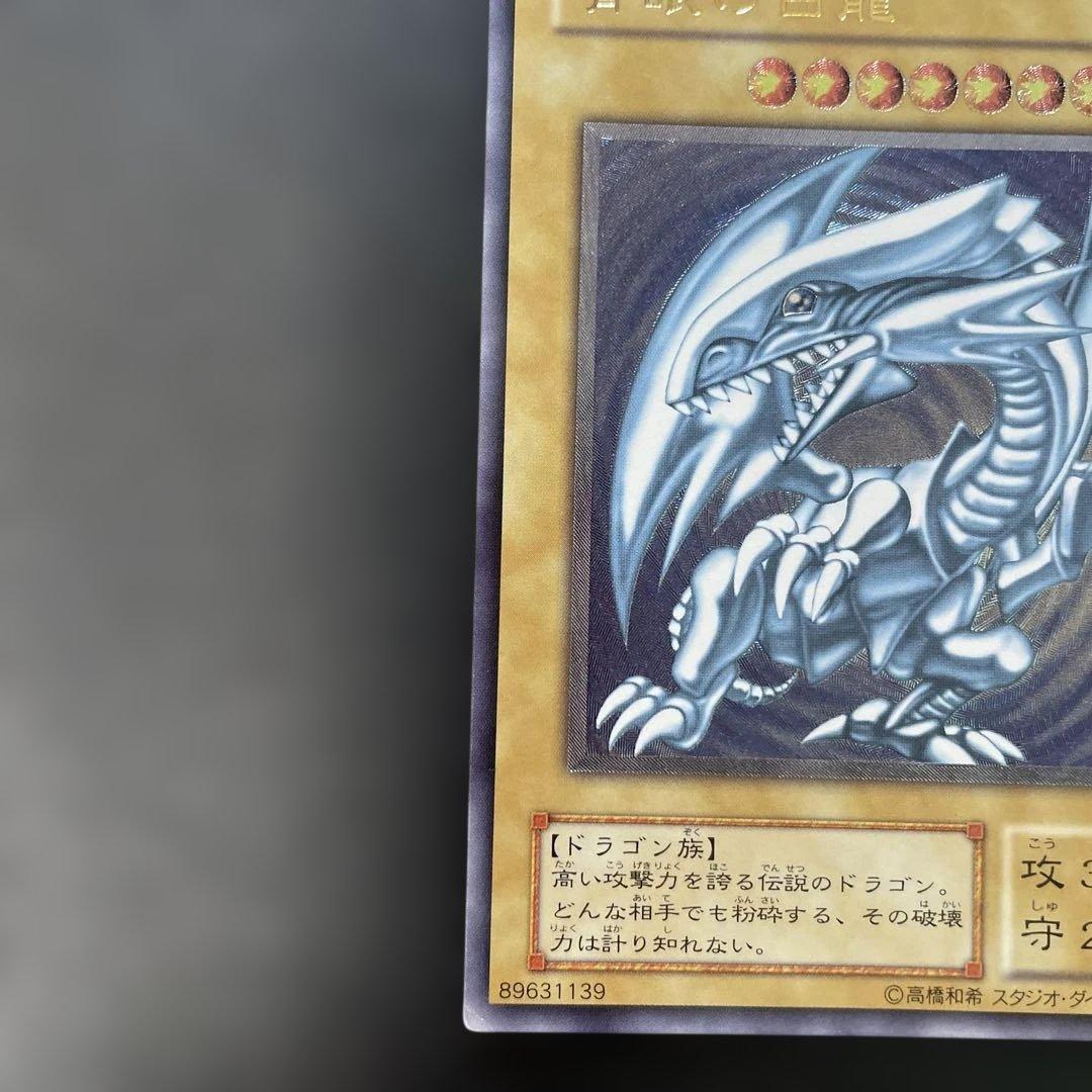 遊戯王2期　青眼の白龍 レリーフ　SM-51 2s