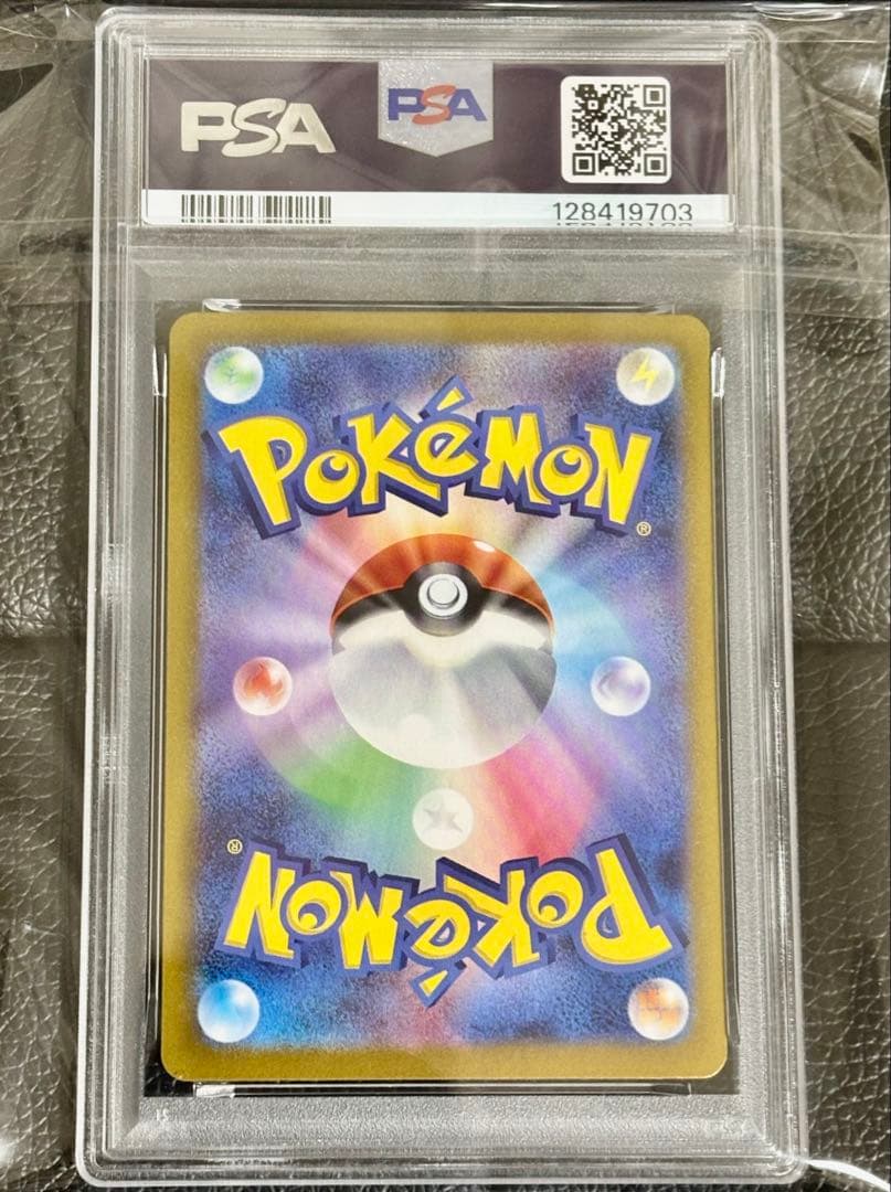 ★ポケモンカード★シャワーズex★SAR★PSA10★テラスタルフェスex