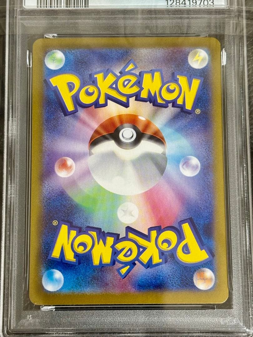 ★ポケモンカード★シャワーズex★SAR★PSA10★テラスタルフェスex