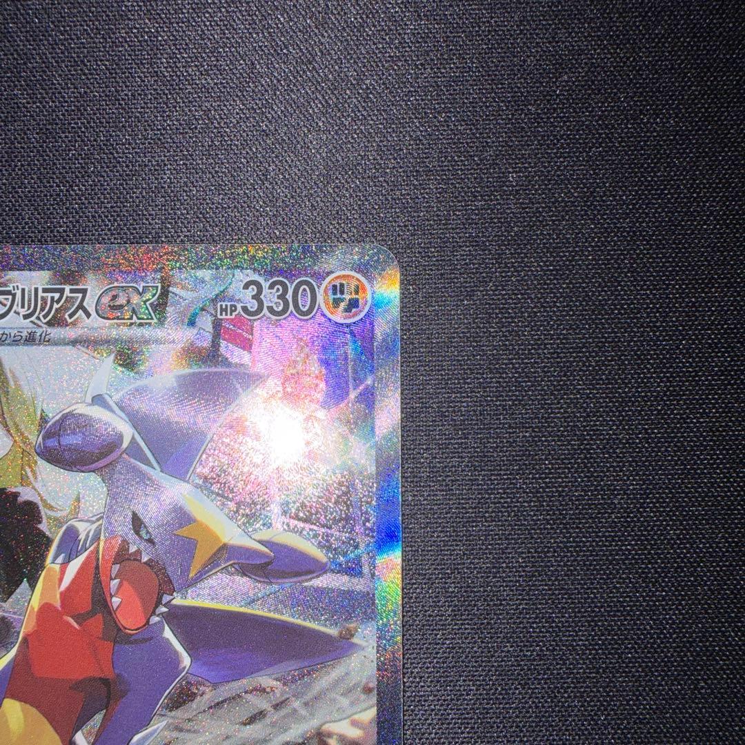 シロナのガブリアスex SAR SV9a 熱風のアリーナ 087/063