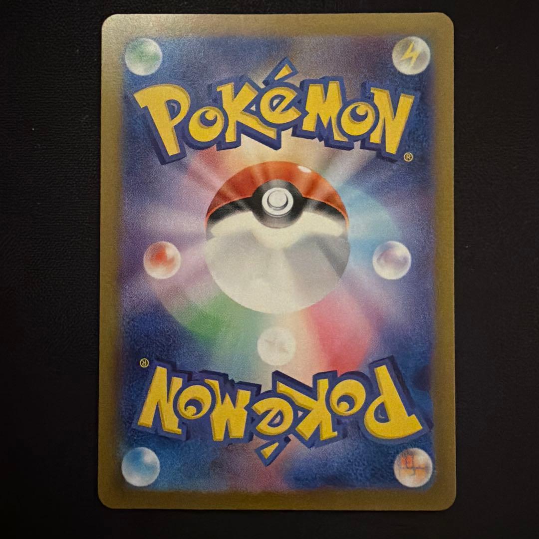 シロナのガブリアスex SAR SV9a 熱風のアリーナ 087/063