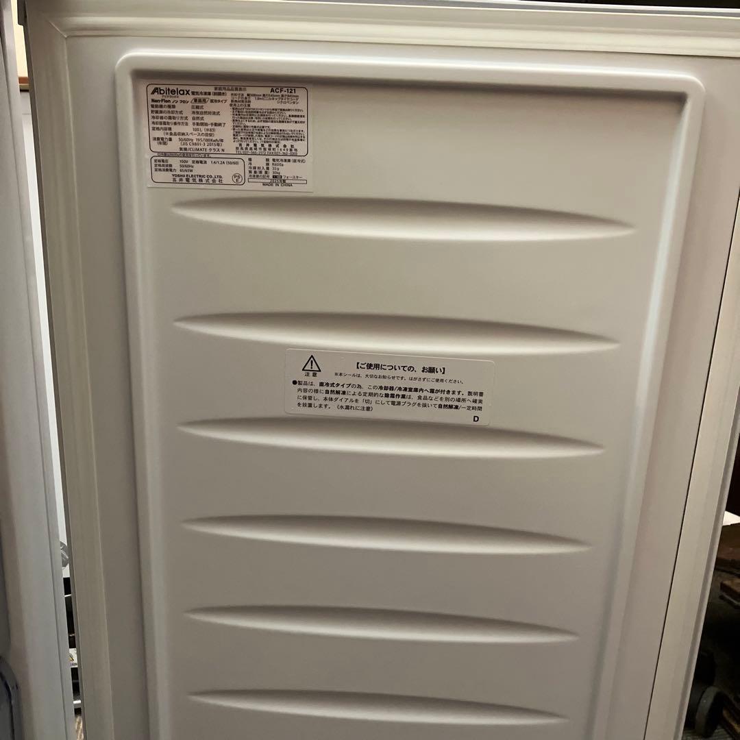 【未使用品】アビテラックス　冷凍庫　ACF-121 2025年製　ホワイト