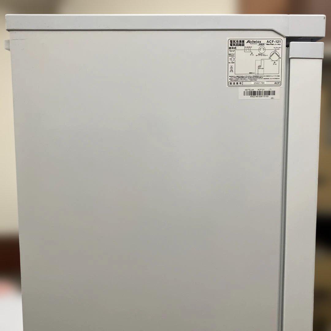 【未使用品】アビテラックス　冷凍庫　ACF-121 2025年製　ホワイト