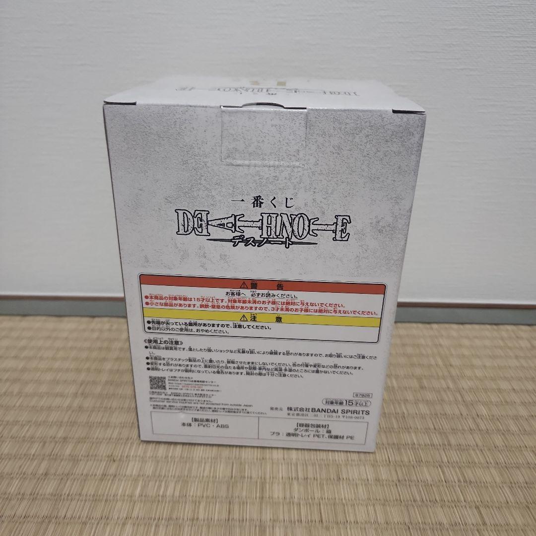 デスノート　一番くじ B賞 Lフィギュア DEATH NOTE