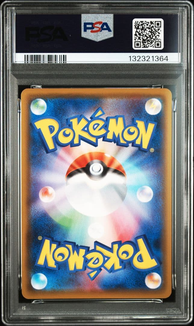 【PSA10】ピカチュウV SR S4 仰天のボルテッカー 104/100