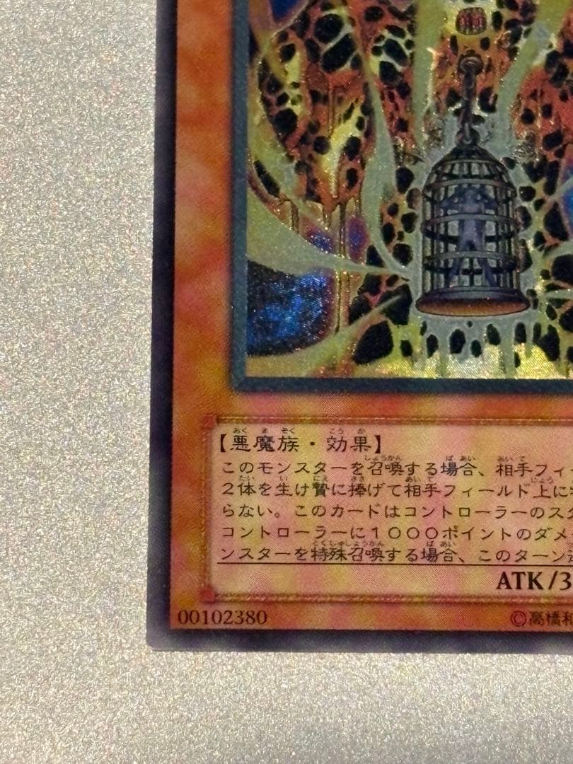 遊戯王 ラヴァゴーレム レリーフ③