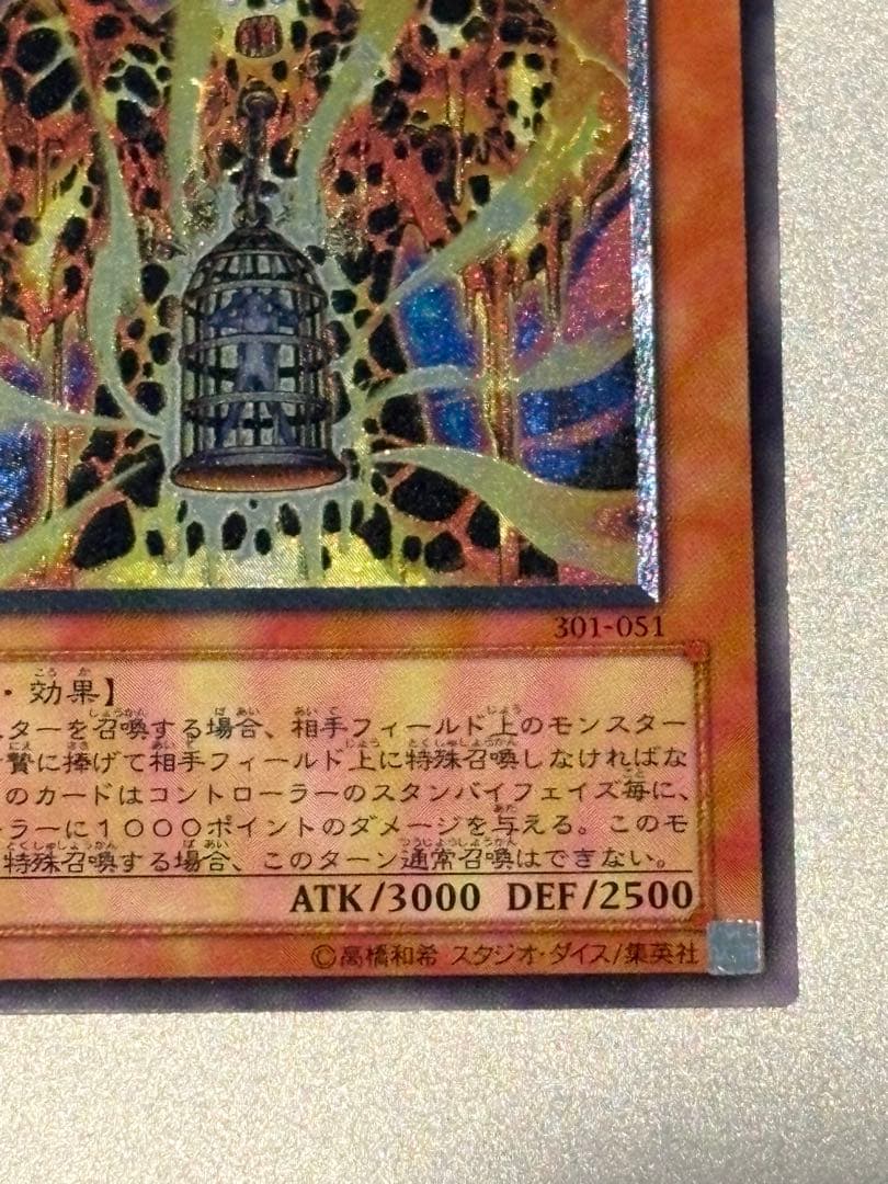 遊戯王 ラヴァゴーレム レリーフ③