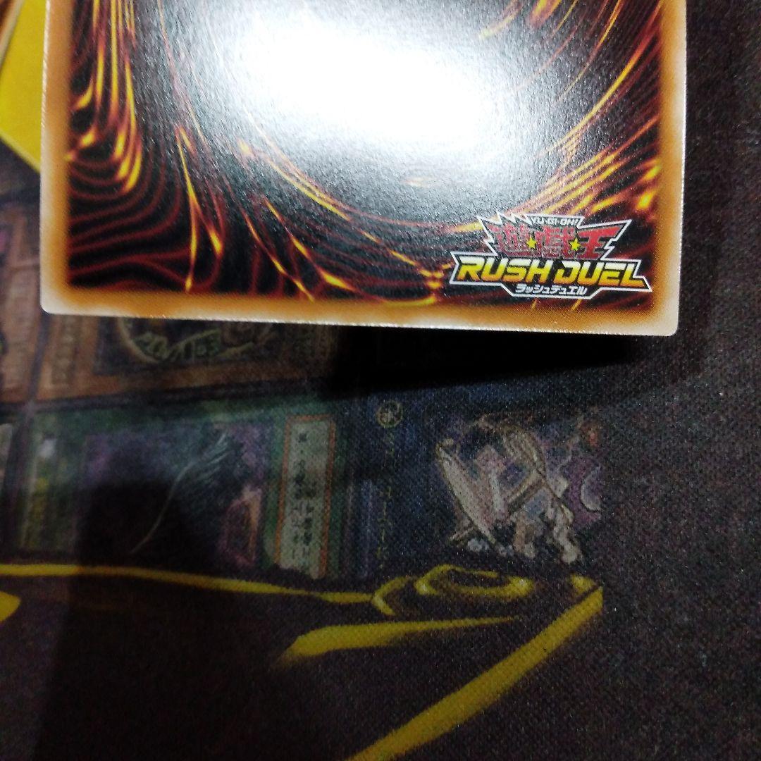遊戯王 ラッシュデュエル　フュージョン　オーバーラッシュ2枚