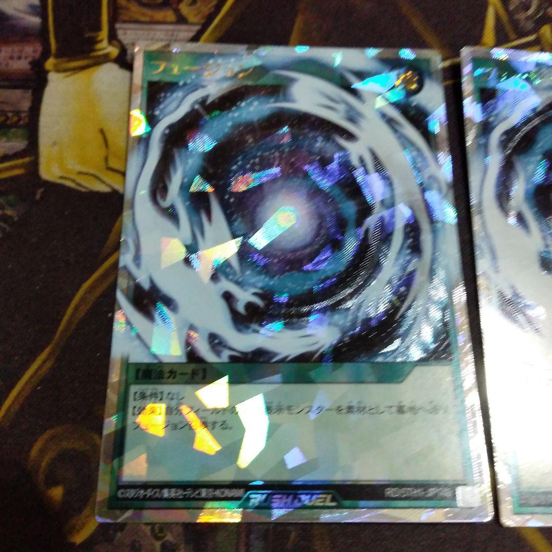 遊戯王 ラッシュデュエル　フュージョン　オーバーラッシュ2枚