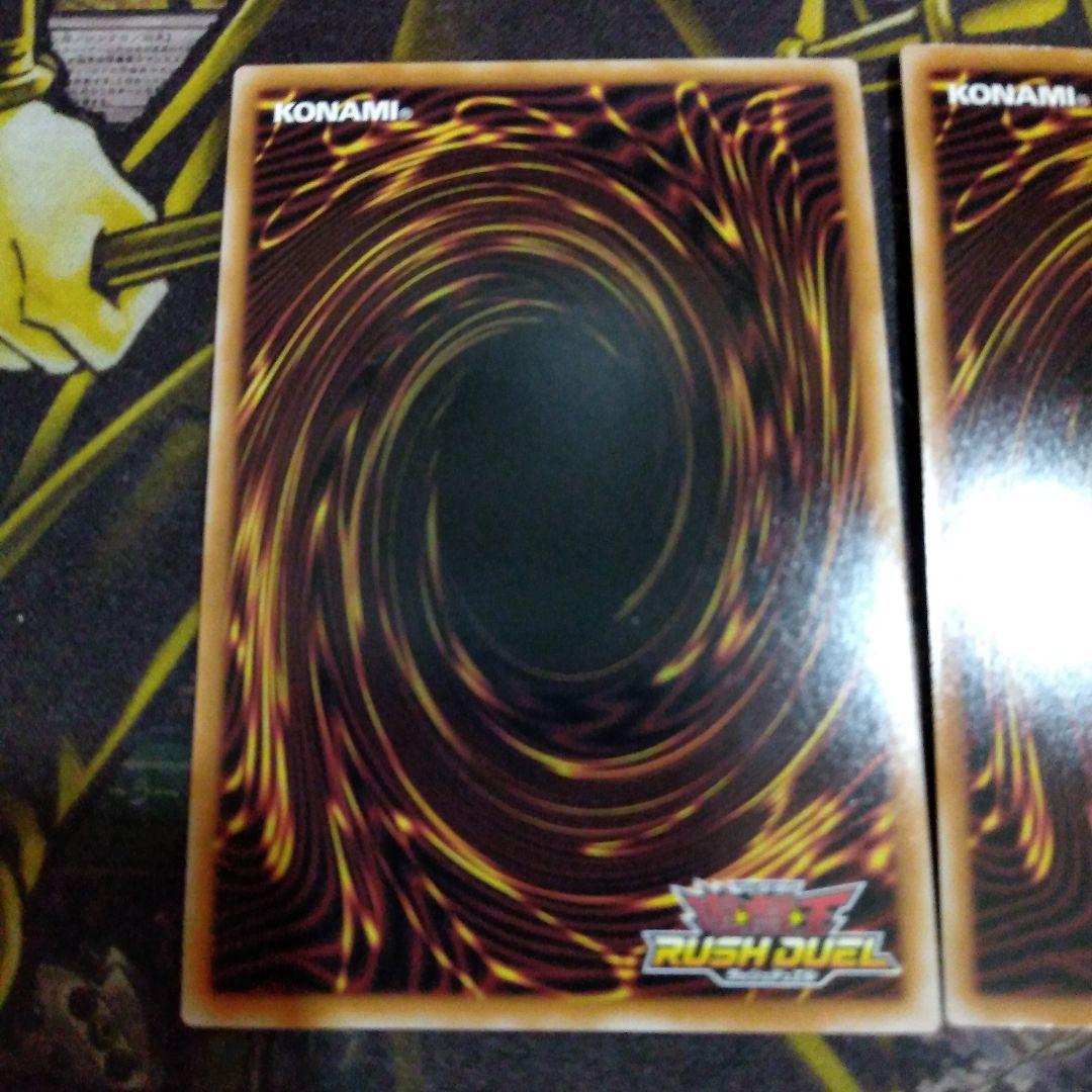 遊戯王 ラッシュデュエル　フュージョン　オーバーラッシュ2枚