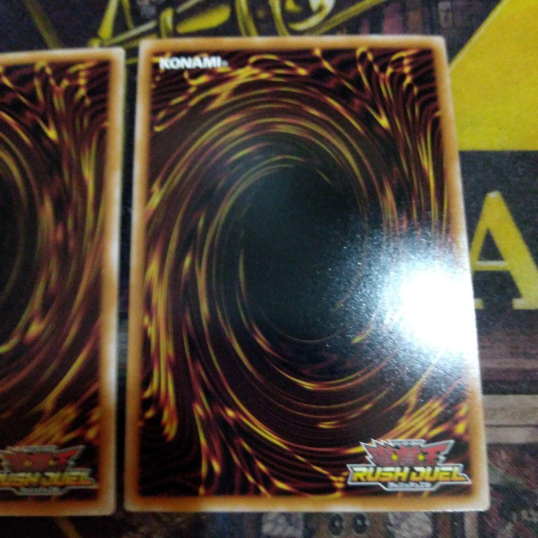 遊戯王 ラッシュデュエル　フュージョン　オーバーラッシュ2枚
