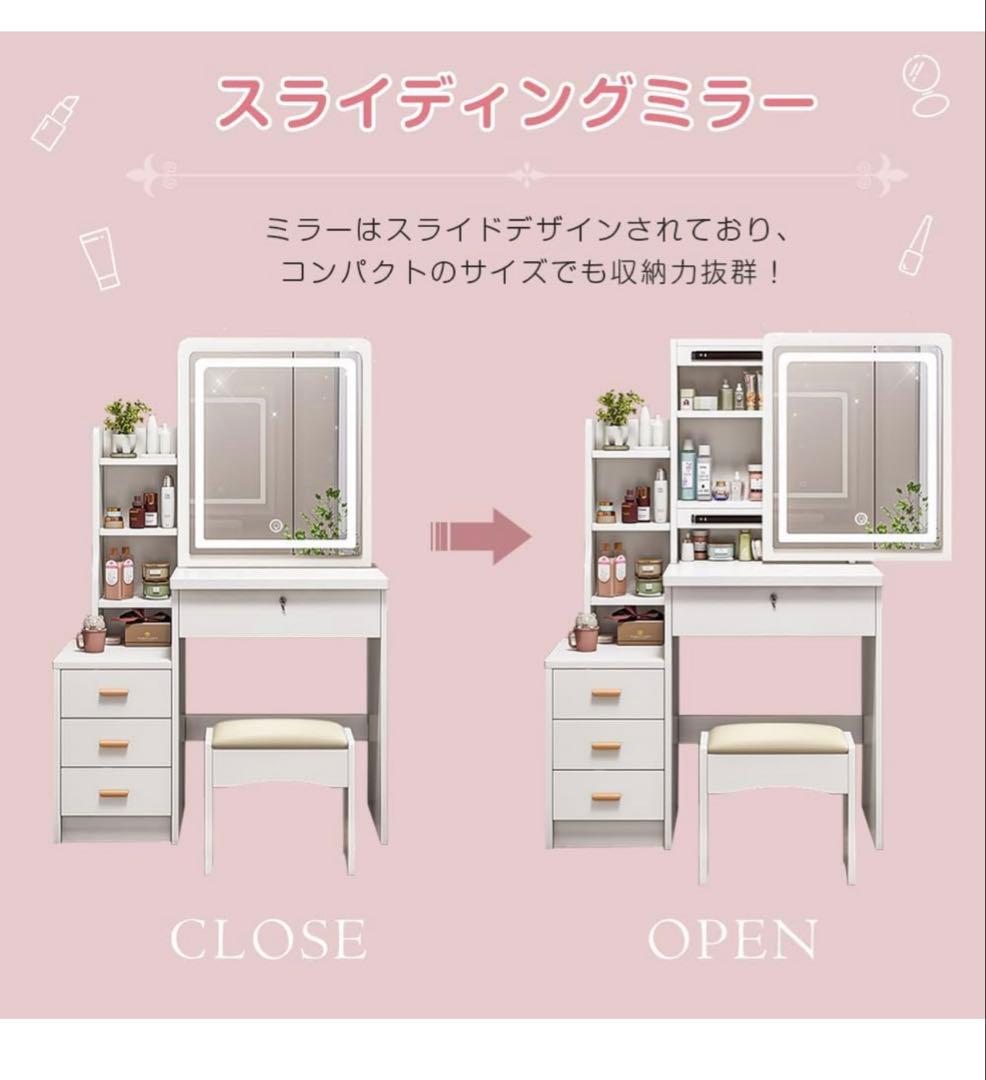 ☆限定セール☆新品ドレッサー　スツール付き　鏡台 タッチ操作　女優ミラー