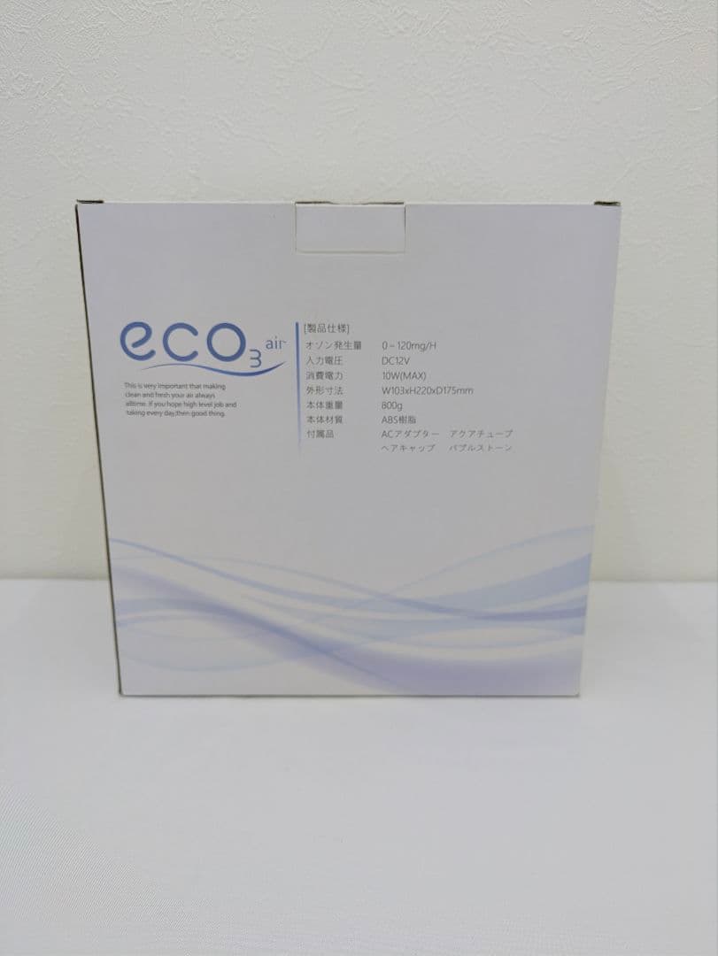 eco3 air（エコスリーエアー）オゾン発生器／空間除菌機 株式会社ビーエイチ