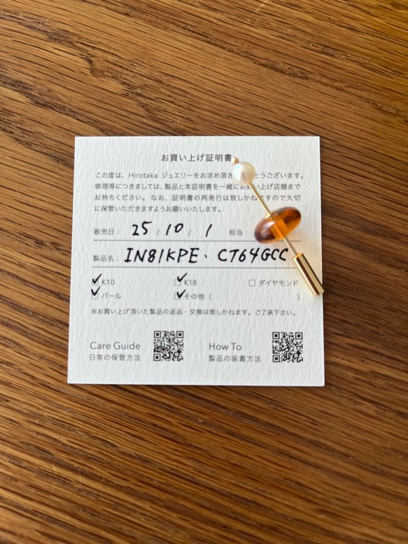 ヒロタカ hirotaka Mini SPEAR ピアス / アンバー