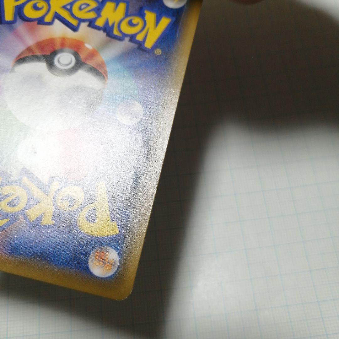 ポケモンカード　メイ　sr　ダメージ品