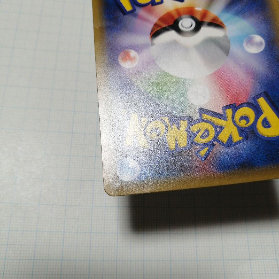 ポケモンカード　メイ　sr　ダメージ品