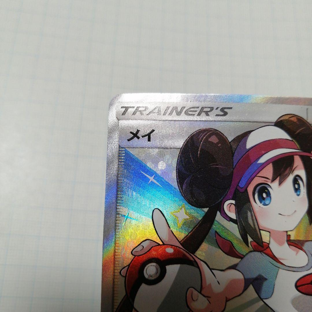 ポケモンカード　メイ　sr　ダメージ品