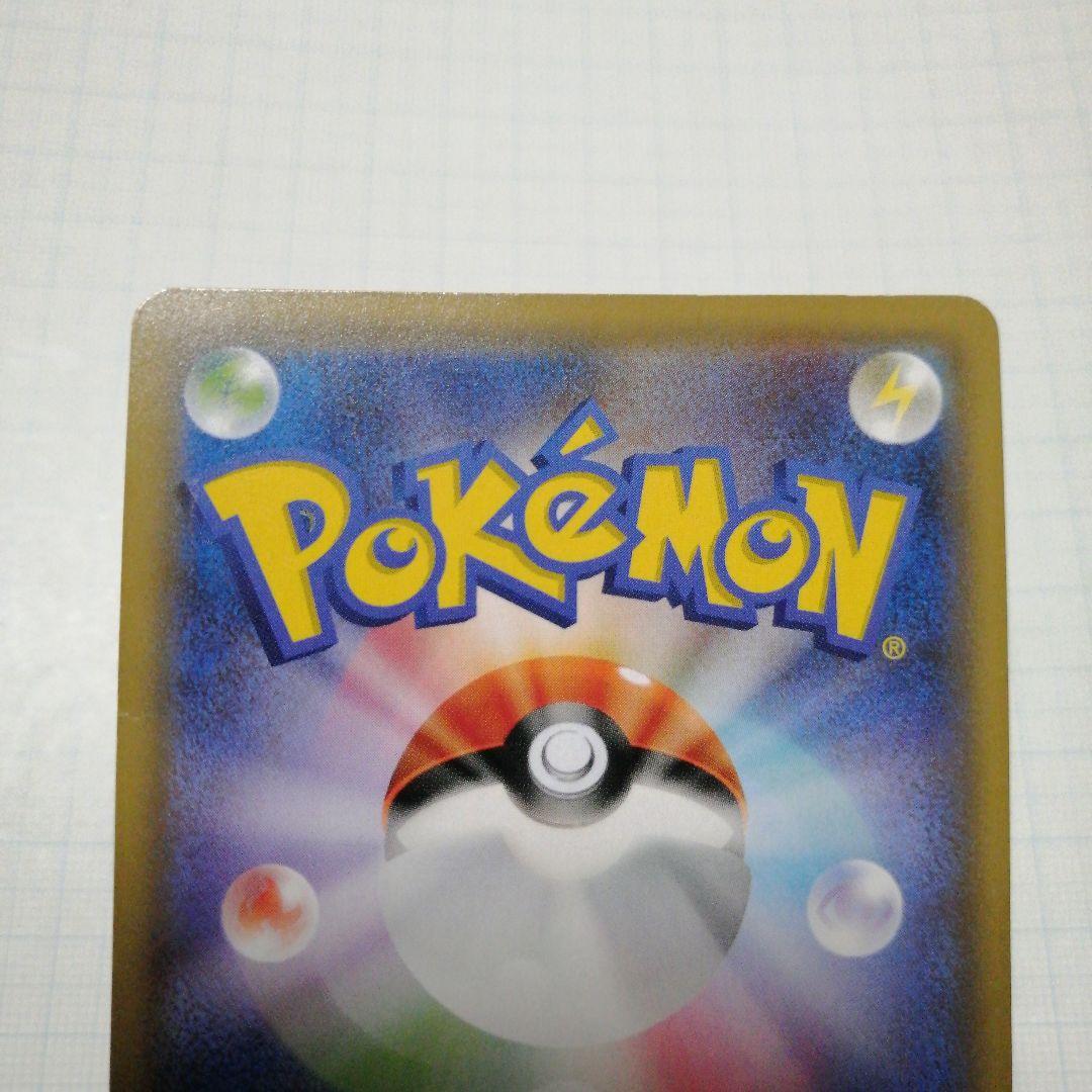 ポケモンカード　メイ　sr　ダメージ品