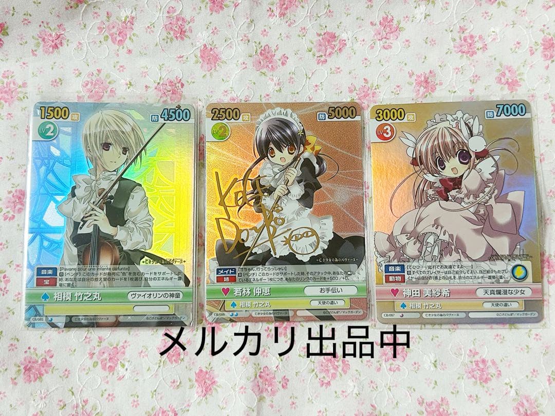 ヴィクトリースパーク☆亡き少女の為のパヴァーヌ☆箔押 サイン含☆3枚セット