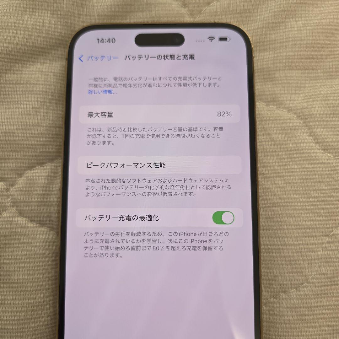 超美品☆iPhone14ProMax本体 256GB ゴールド SIMフリー
