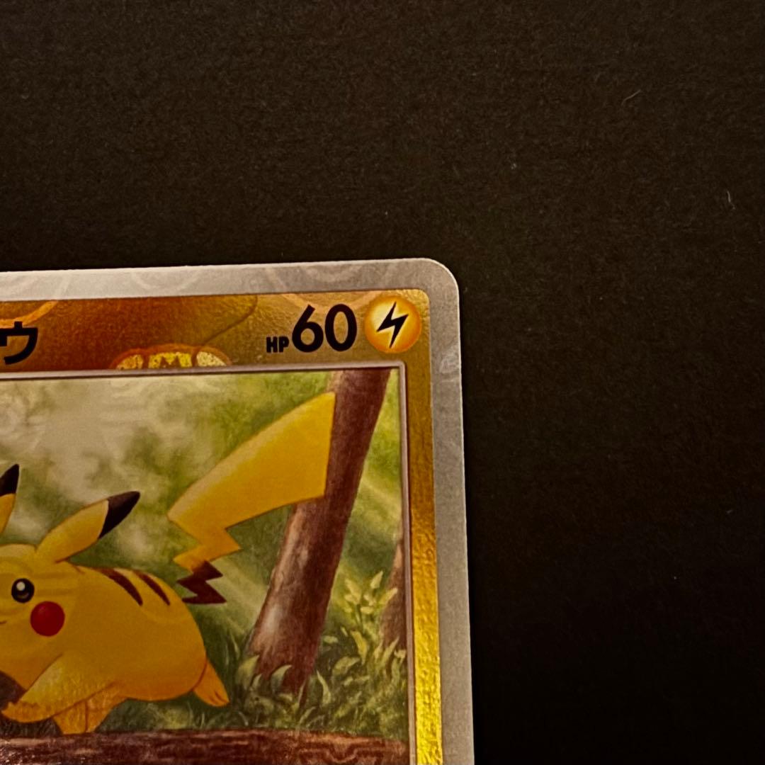 マスターボールミラーピカチュウ SV2a ポケモンカード151