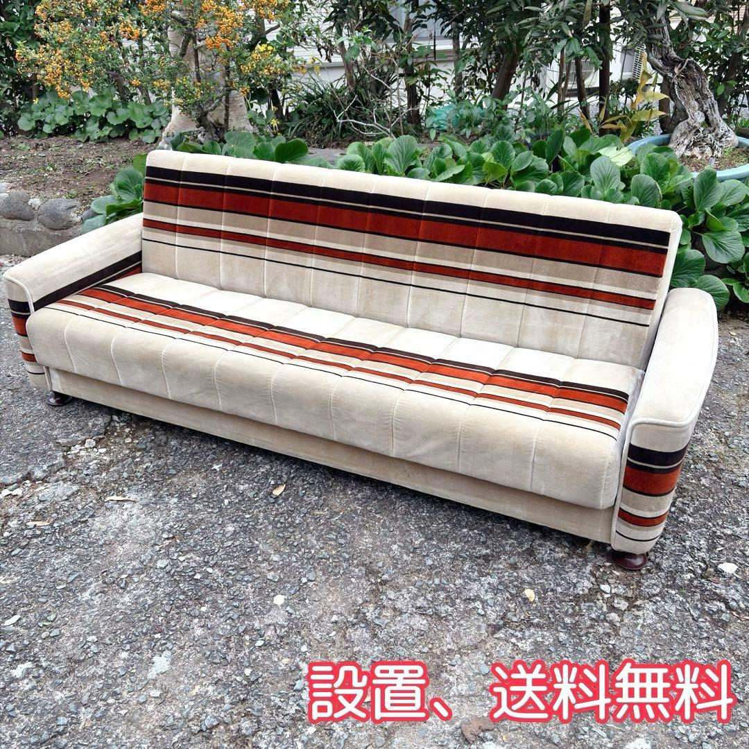 昭和レトロ　アンティーク ストライプ ソファ ベッド モケット 3人掛け ベロア