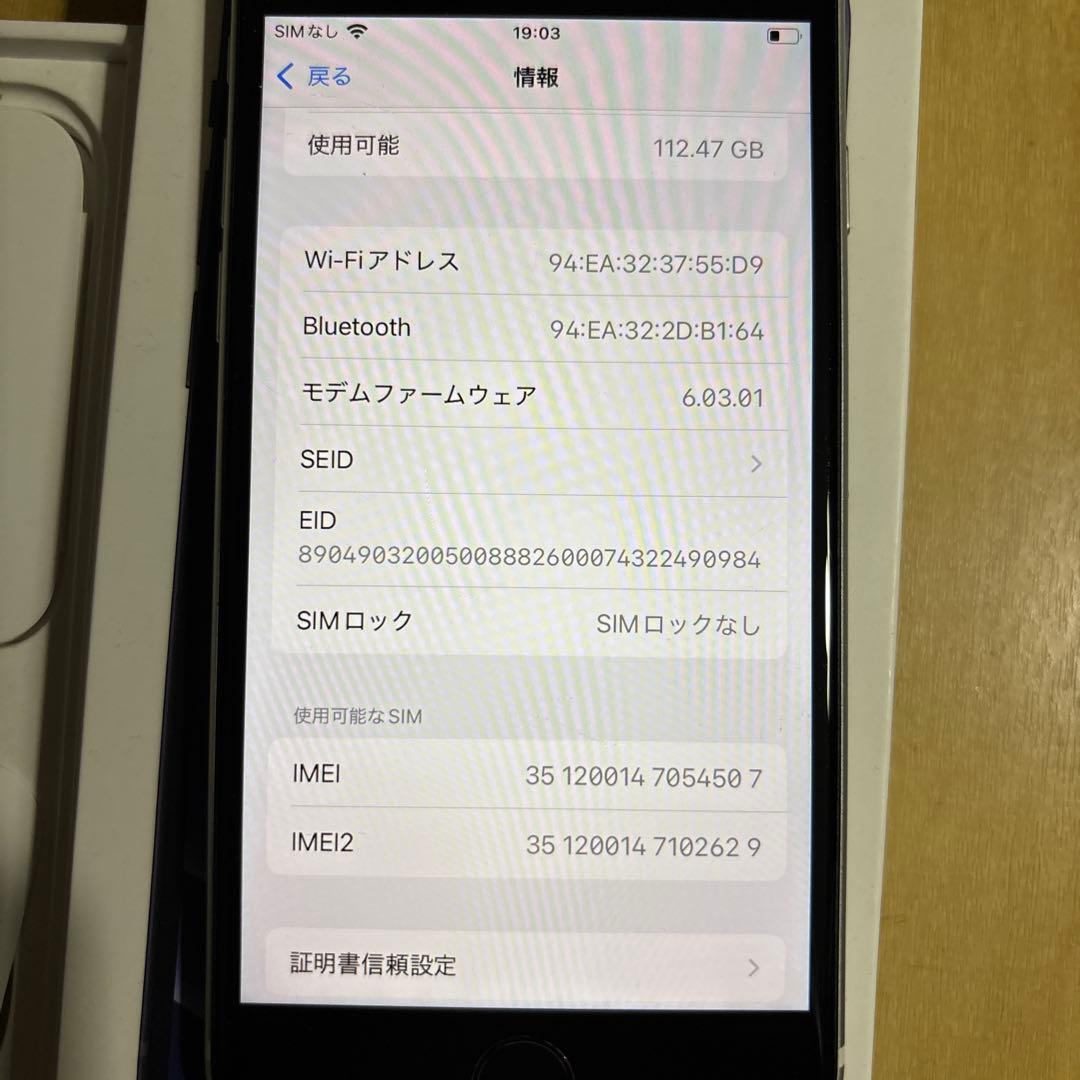 iPhone se 第二世代　ホワイト 本体