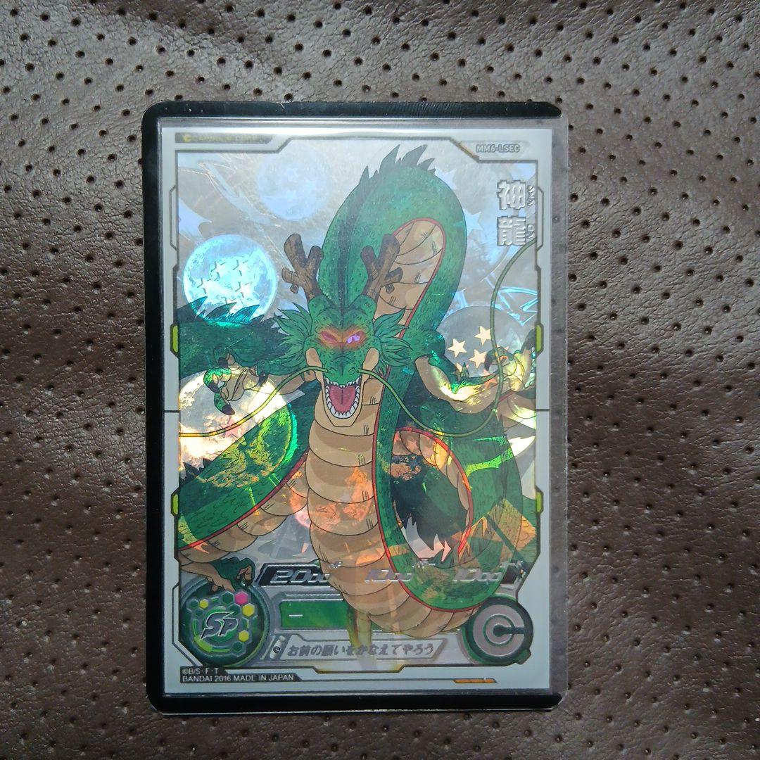 スーパードラゴンボールヒーローズ 神龍 MM6-LSEC