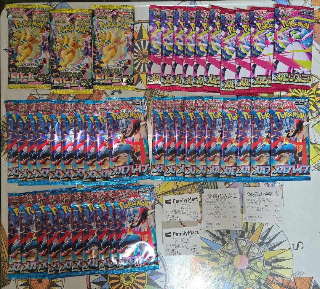 ポケモンカード MEGAドリーム＆メガシンフォニア＆メガブレイブ 未サーチ品