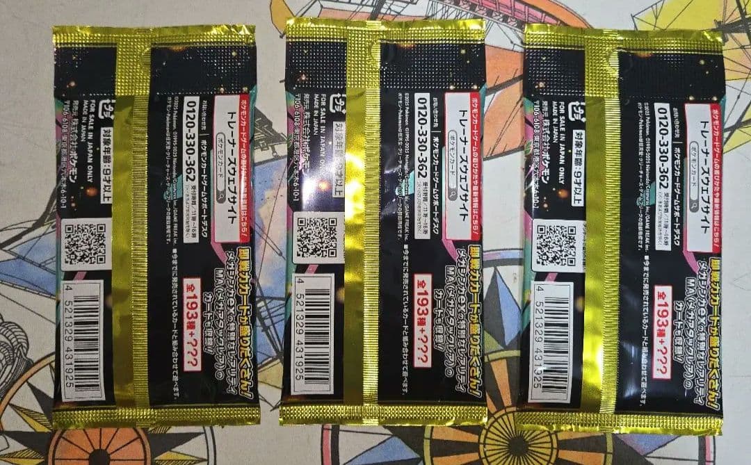 ポケモンカード MEGAドリーム＆メガシンフォニア＆メガブレイブ 未サーチ品