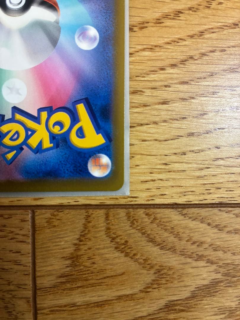 ロケット団のミュウツーex SAR 237/193 ポケモンカード