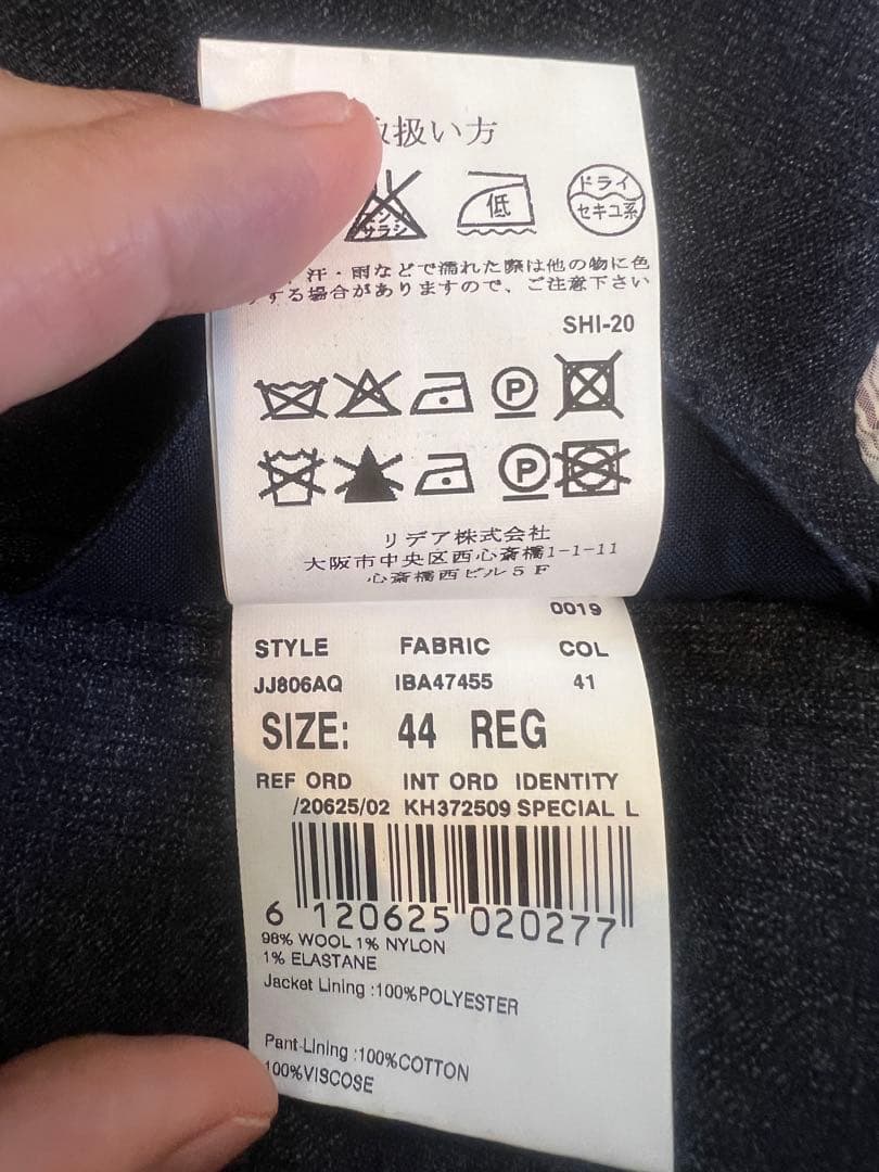 ラルディーニ スーツ 44