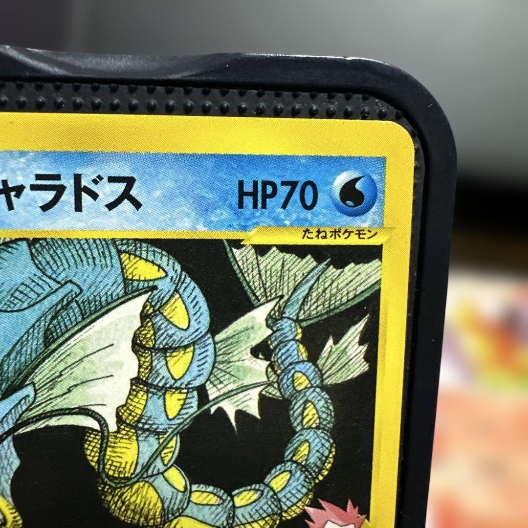 ワタルのギャラドス ● ポケモンカード★VS 098/141