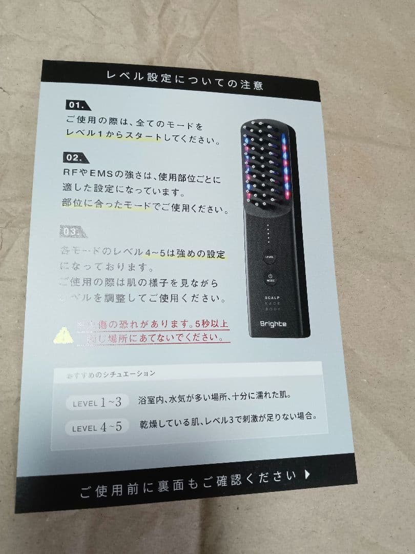 ブライト エレキブラシプラス / Brighte ELEKI BRUSH＋美顔器